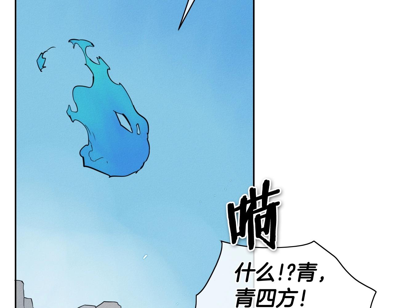 泛泛之辈漫画,第233话 那股气5图