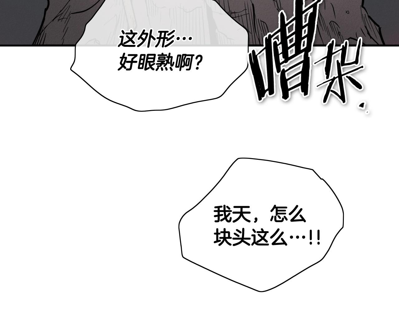 泛泛之辈漫画,第233话 那股气2图