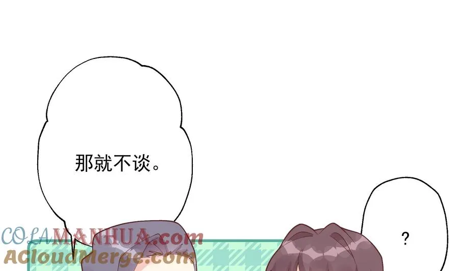 姐姐恋爱吧！漫画,第45话 我喜欢你1图