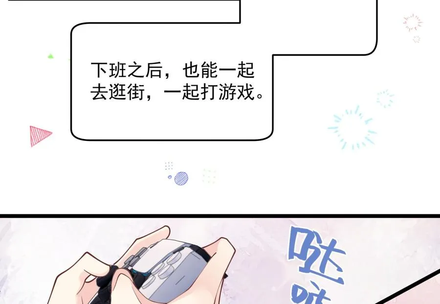 姐姐恋爱吧！漫画,第50话 大结局4图