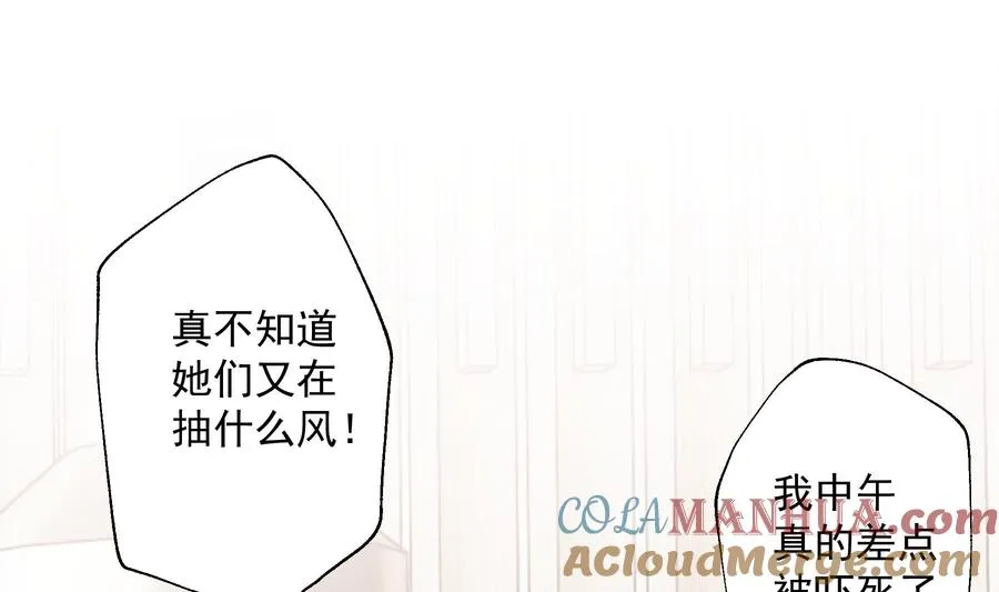 姐姐恋爱吧！漫画,第38话 男神的晚安4图