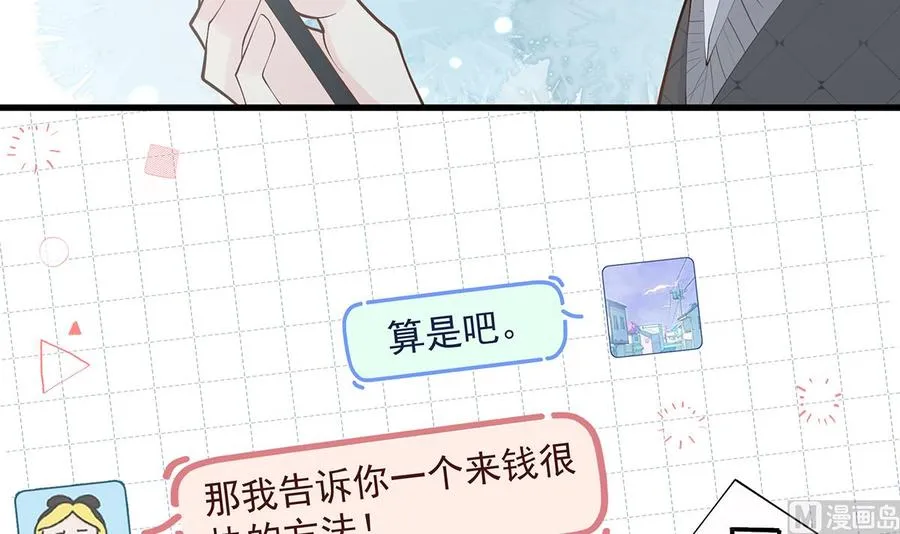 姐姐恋爱吧！漫画,第2话 和姐姐定下契约吧！3图