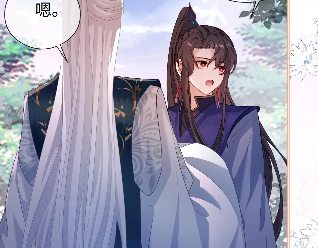 重生后师尊拿命求he漫画,第 18 话  想要便说2图