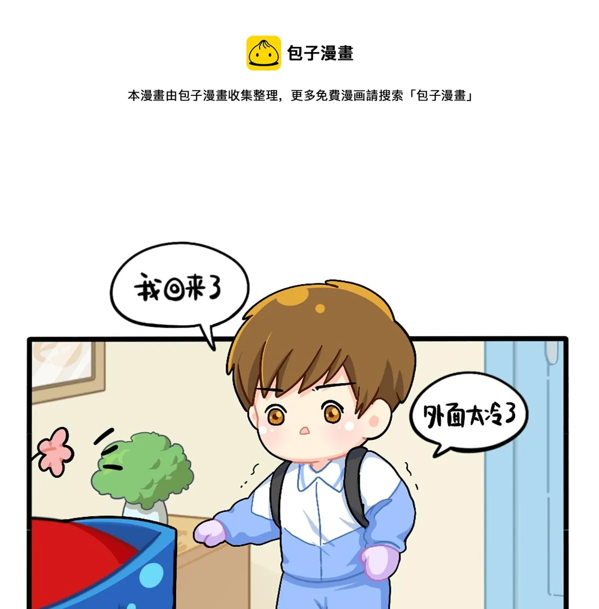 诶？捡到一个小僵尸（第2季）漫画,番外：小姜丝的又一项技能1图