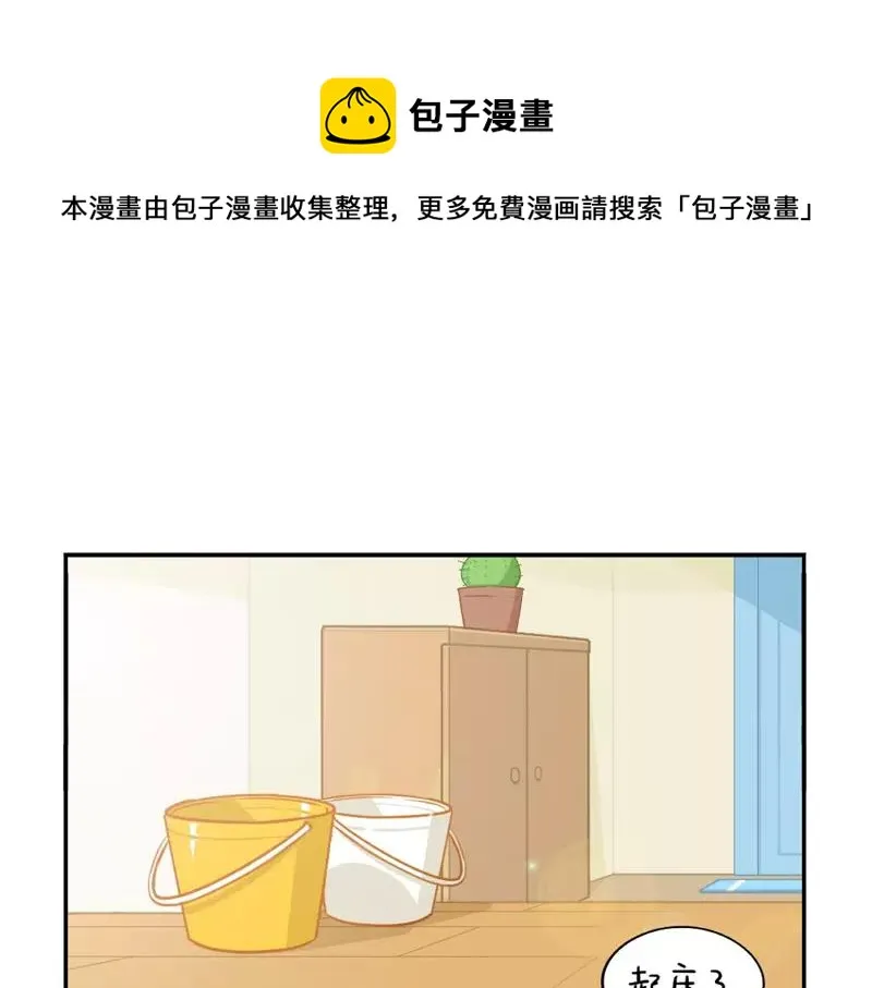 捡到一个小僵尸为什么停更漫画,番外 植树节1图