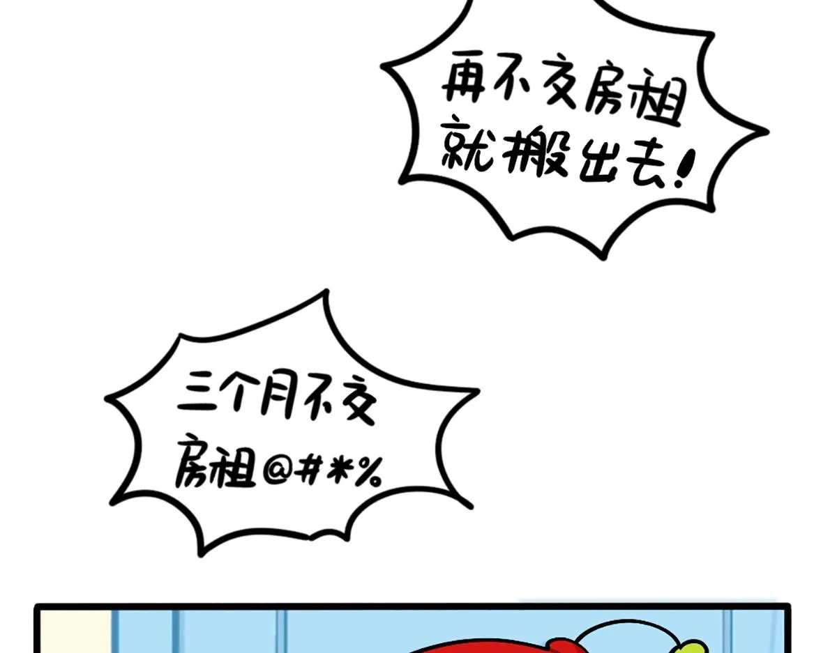 诶?捡到一个小僵尸(第1季)漫画,番外：白吃白喝的小姜丝2图