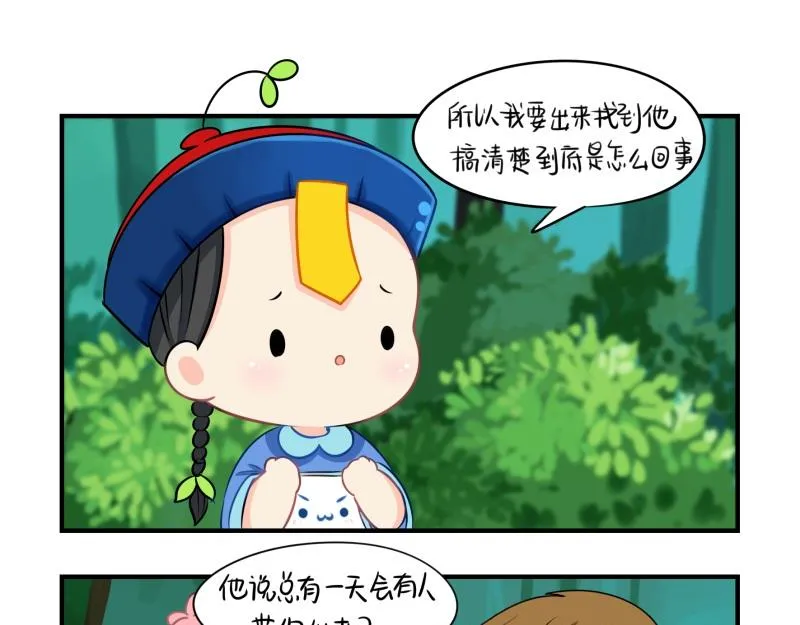 捡到一个小僵尸图片 壁纸漫画,完结篇：姜丝可乐组合成立3图