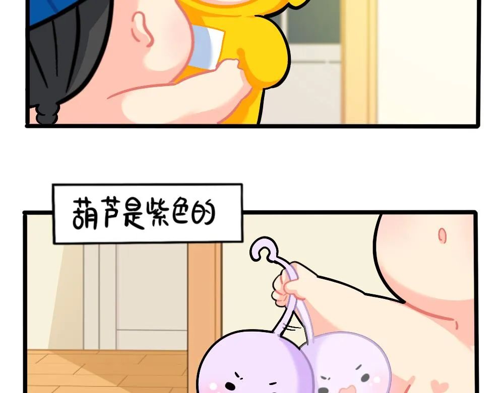 捡到一个小僵尸第一季细节漫画,番外：万物都有颜色，可乐是……4图