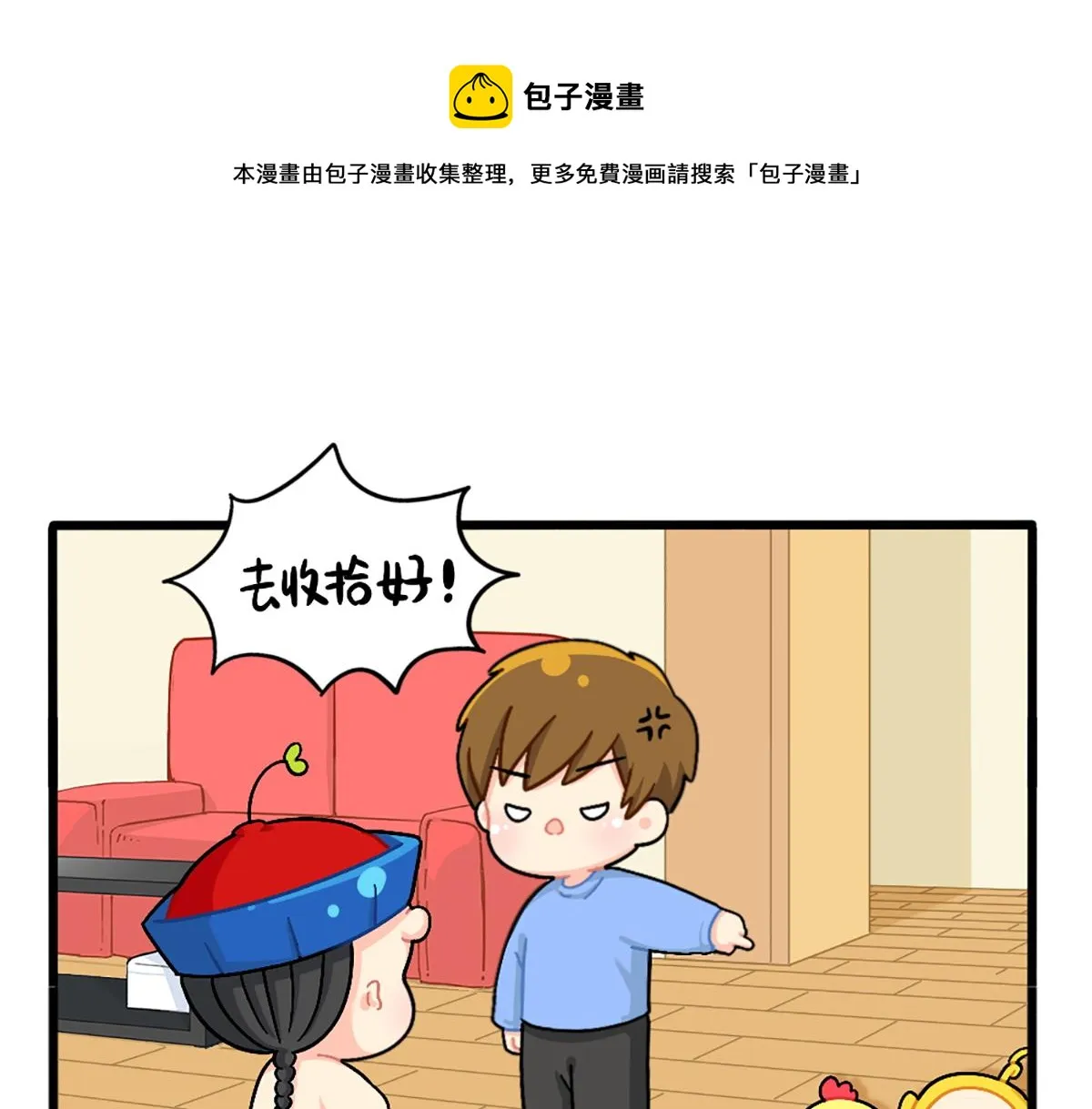 诶？捡到一个小僵尸（第2季）漫画,番外：可乐的相册1图