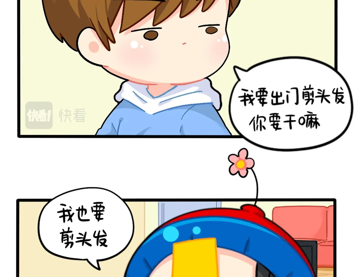 诶？捡到一个小僵尸漫画,番外：换个发型，换个心情4图