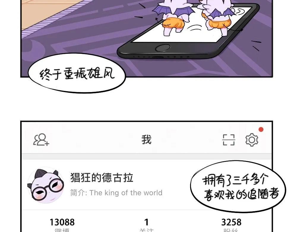 诶？捡到一个小僵尸（第2季）漫画,番外 万圣节3图