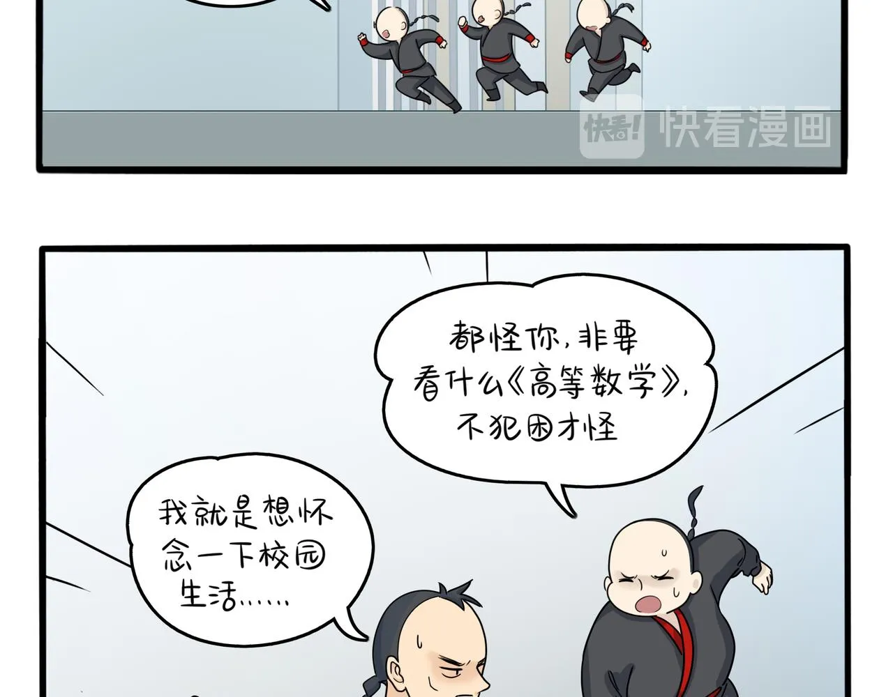 诶？捡到一个小僵尸（第2季）漫画,第二季第七话：三方混战4图