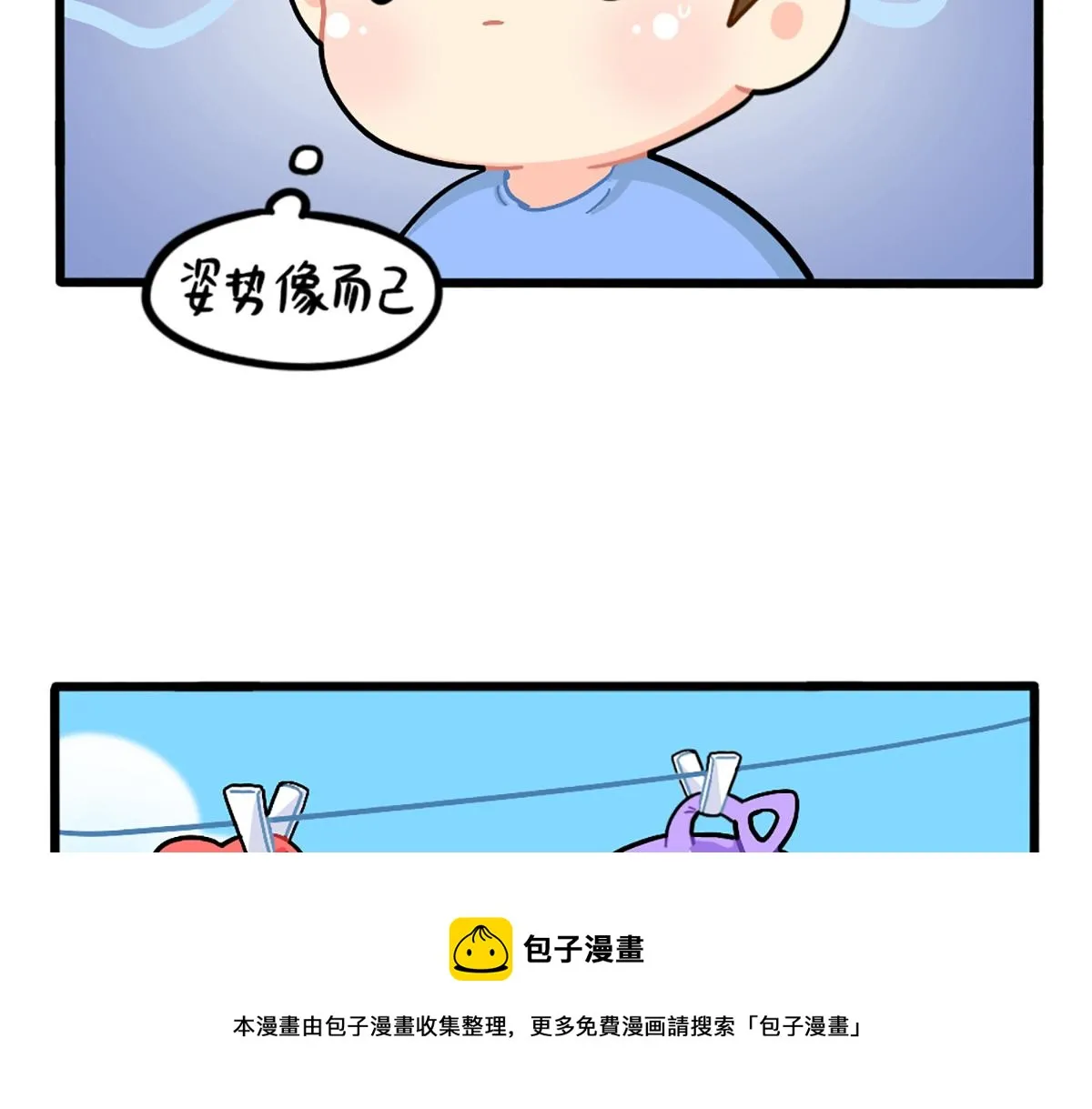 捡到一个小僵尸第二季漫画,番外：姜丝可乐的相似点5图