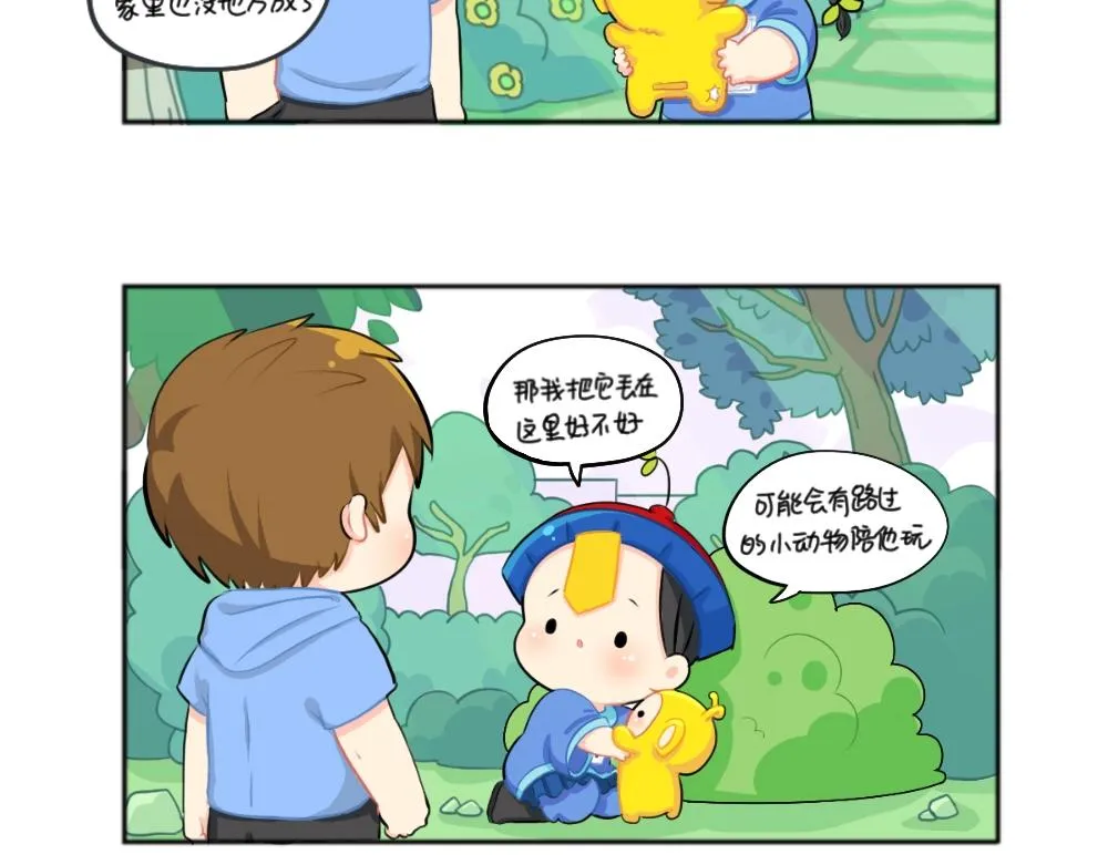 捡到一个小僵尸图片 头像漫画,番外 小垃圾2图