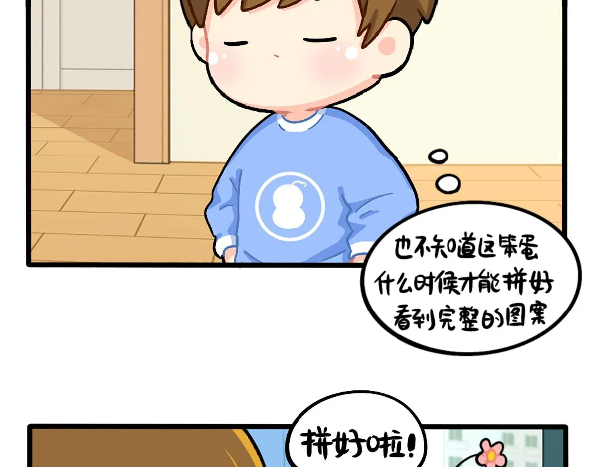 捡到一个小僵尸为什么停更漫画,番外：小姜丝拼图5图