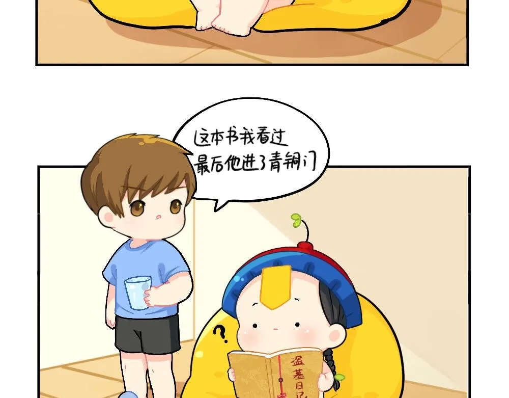 捡到一个小僵尸动画漫画,小姜丝被剧透之后的反击2图