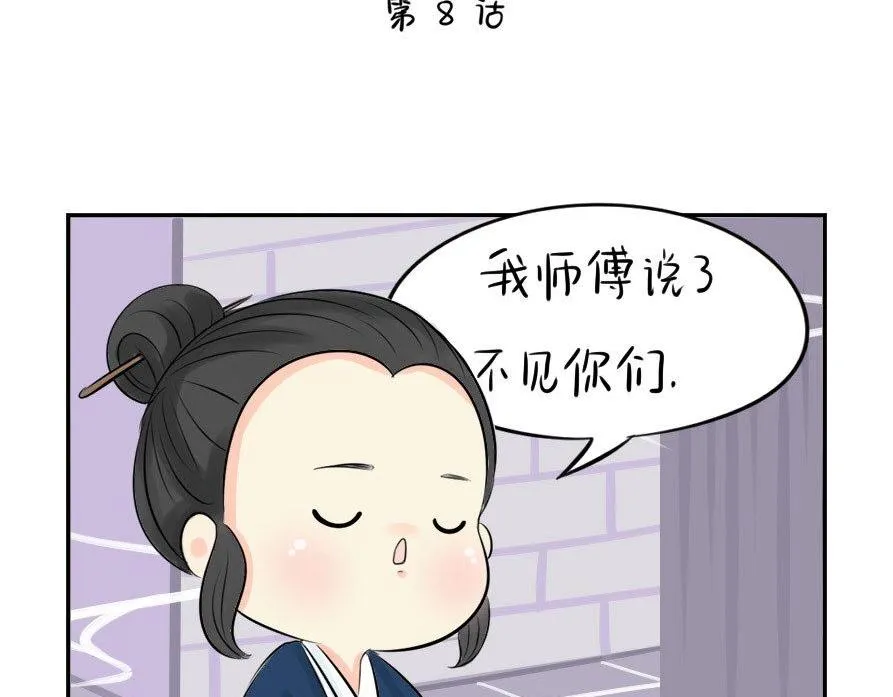 诶？捡到一个小僵尸（第2季）漫画,第8话 我是好僵尸2图