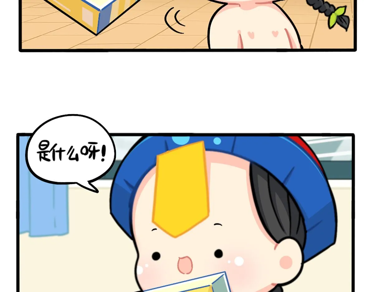 诶？捡到一个小僵尸（第2季）漫画,番外：小姜丝拼图2图