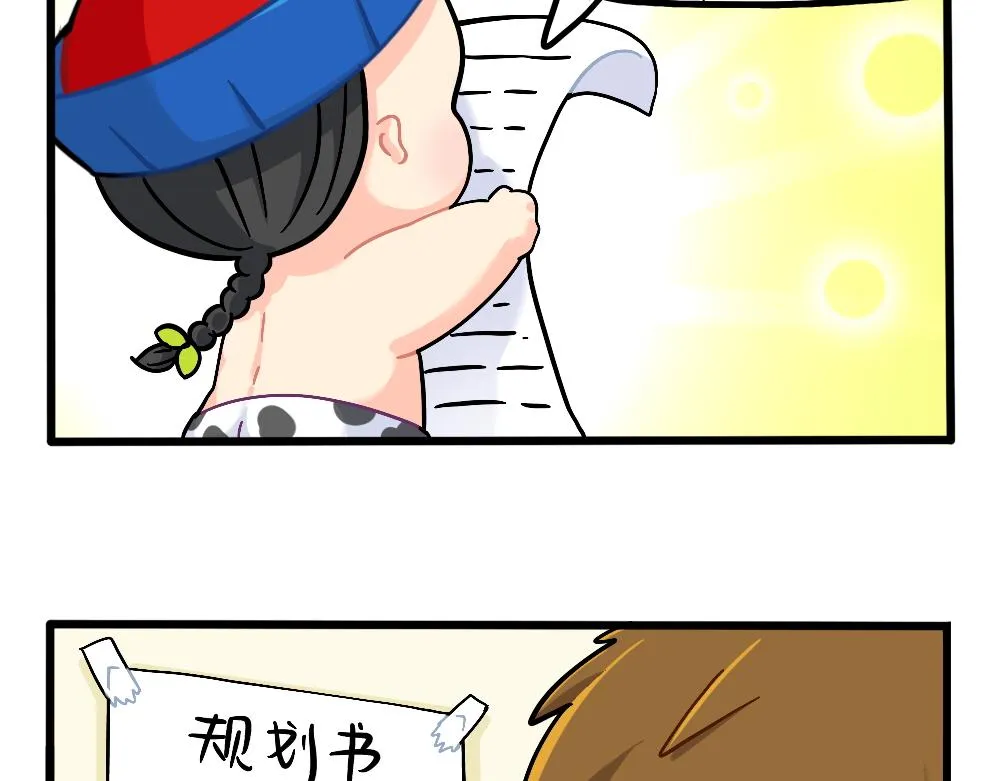 捡到一个小僵尸图片 壁纸漫画,番外：成功姜的人生规划5图