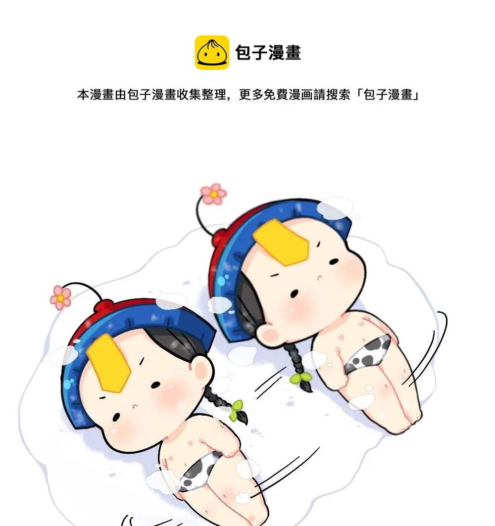 捡到一个小僵尸图片 头像漫画,番外 元宵节快乐5图