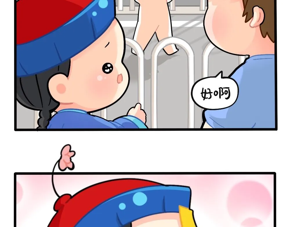 捡到一个小僵尸快看漫画漫画,番外：父亲节快乐3图