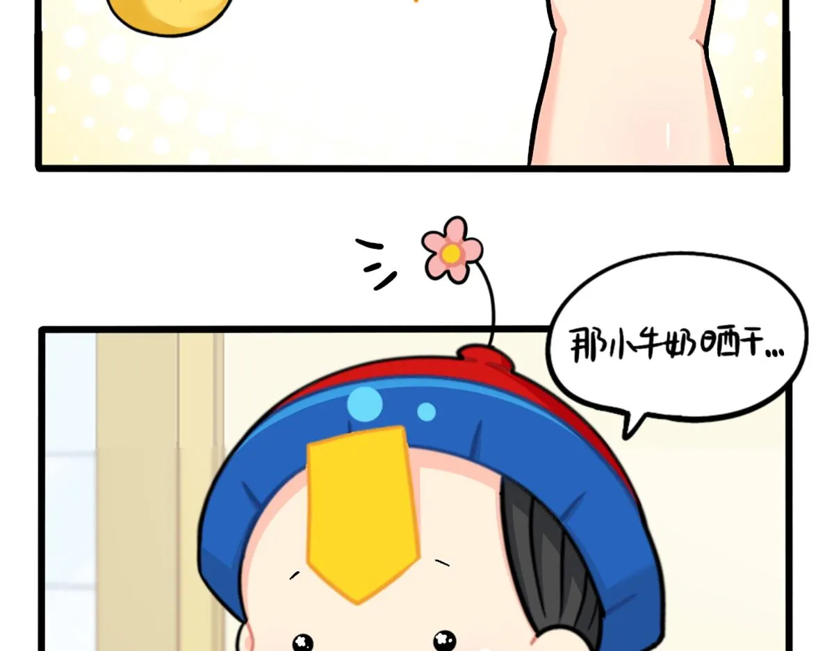 诶？捡到一个小僵尸（第2季）漫画,番外：生姜晒干=小姜丝干？3图