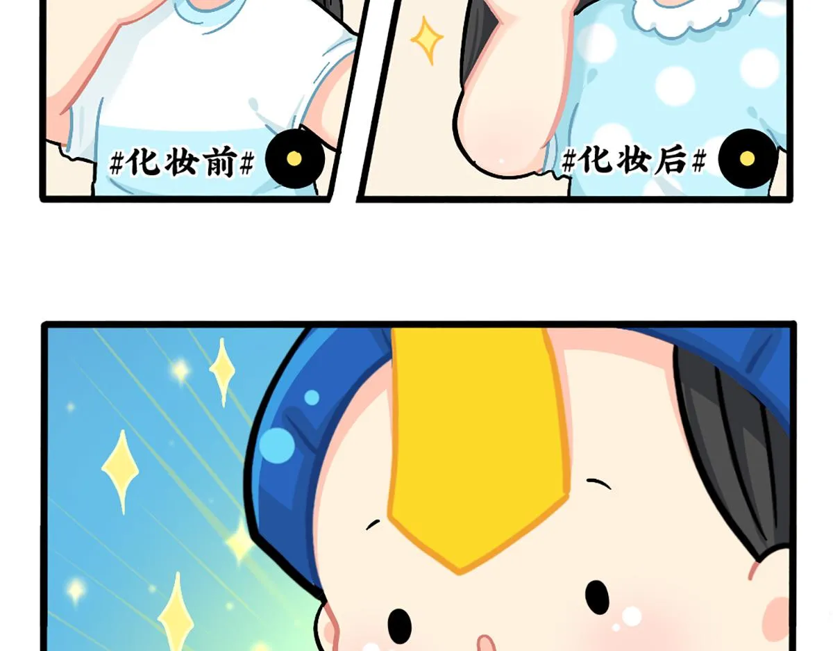 捡到一个小僵尸漫画第一季漫画,番外：小姜丝的新面貌3图