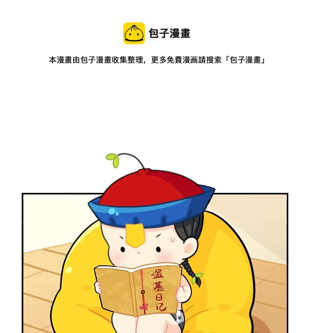 捡到一个小僵尸快看漫画漫画,小姜丝被剧透之后的反击1图