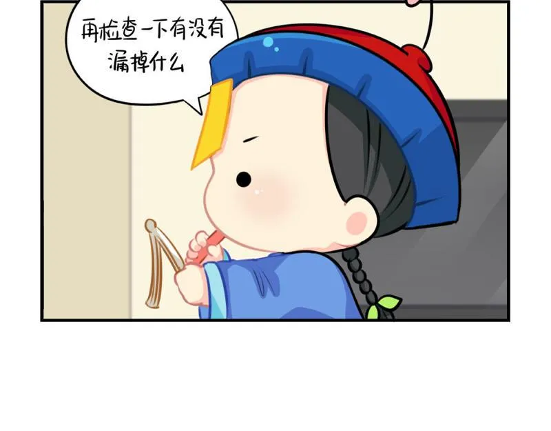 诶？捡到一个小僵尸（第2季）漫画,番外：圣诞节3图