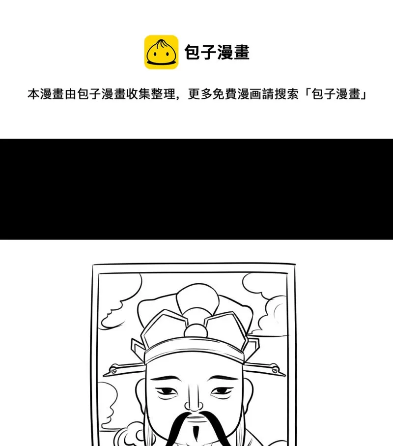 捡到一个小僵尸叫什么名字漫画,番外：不能让他上天1图