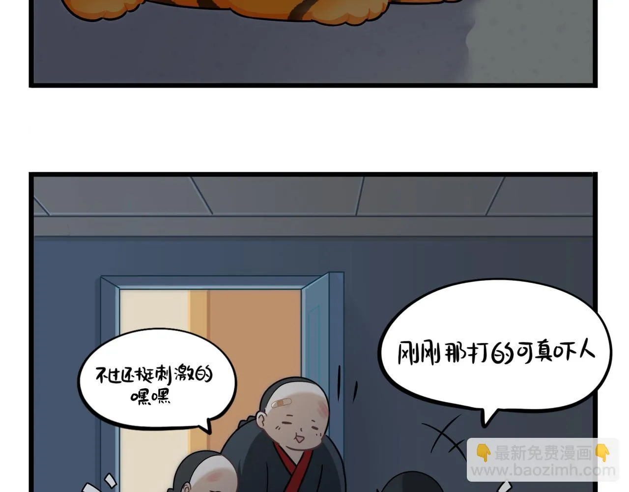 诶漫画,第二季第十五话：来龙去脉5图