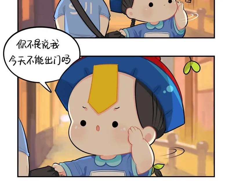 诶？捡到一个小僵尸（第2季）漫画,番外：中元节3图