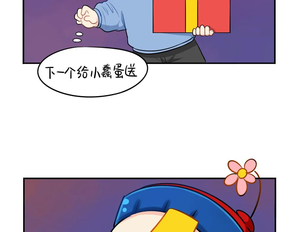 诶？捡到一个小僵尸（第2季）漫画,番外：圣诞节快乐4图