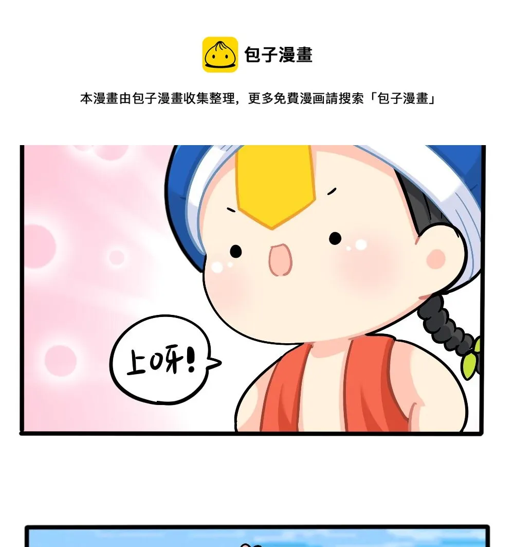 捡到一个小僵尸第二季漫画,番外：端午安康5图