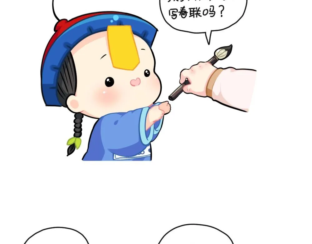 诶？捡到一个小僵尸（第2季）漫画,番外 写春联5图