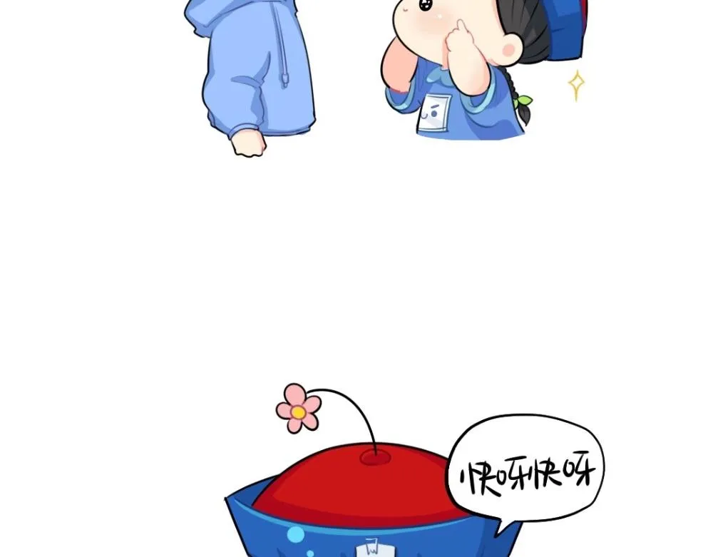 诶漫画,番外 愚人节3图