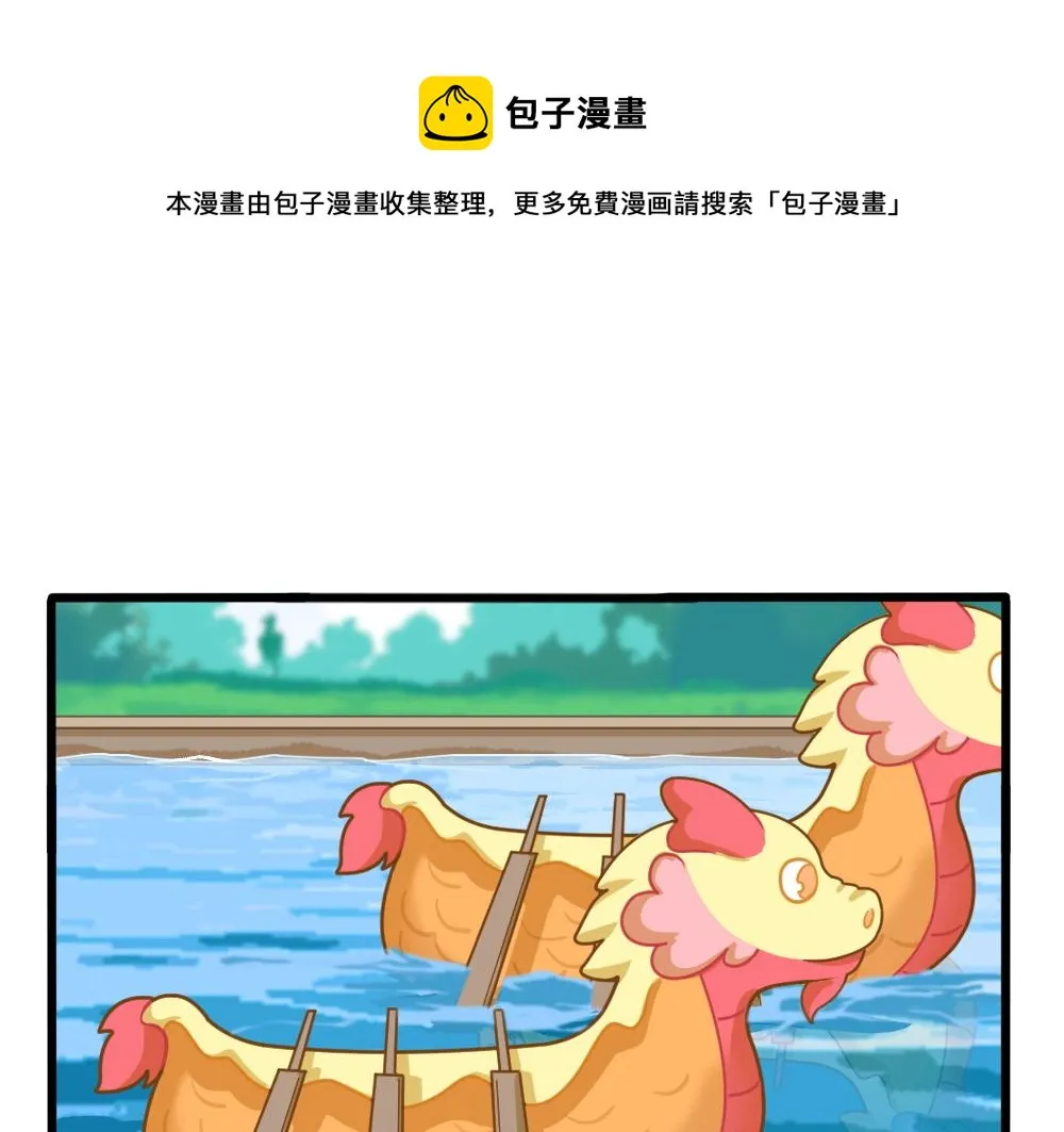 捡到一个小僵尸图片 壁纸漫画,番外：端午安康1图