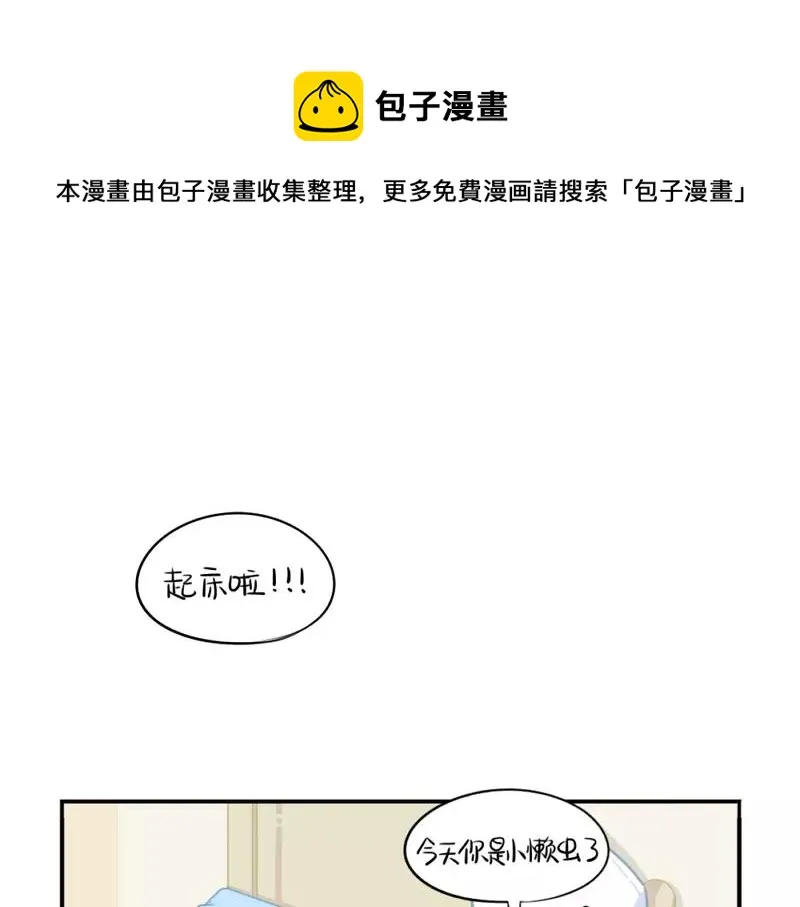 捡到一个小僵尸漫画第一季漫画,番外 生病1图