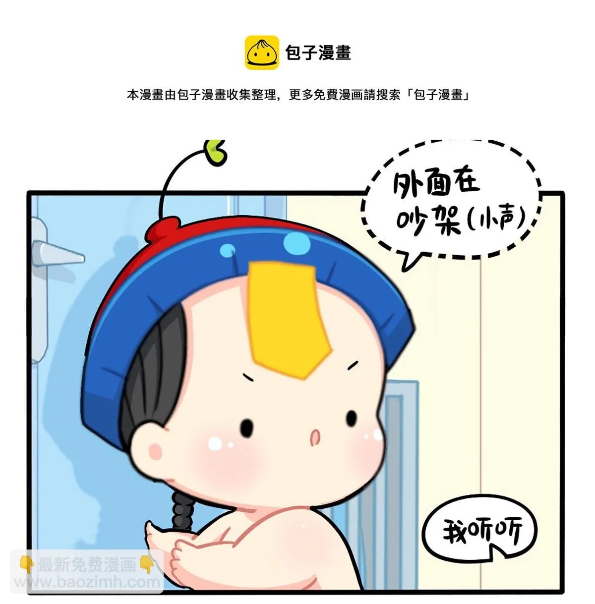 捡到一个小僵尸 表情包漫画,番外：白吃白喝的小姜丝5图