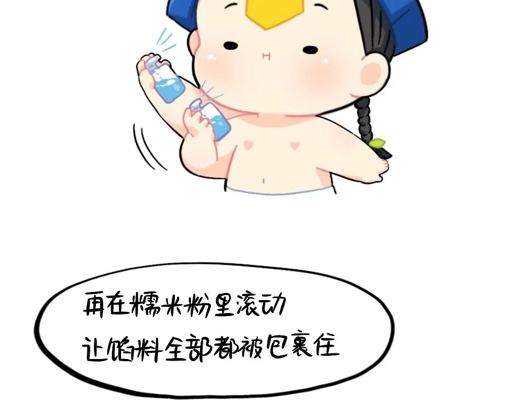 捡到一个小僵尸叫什么名字漫画,番外 元宵节快乐4图