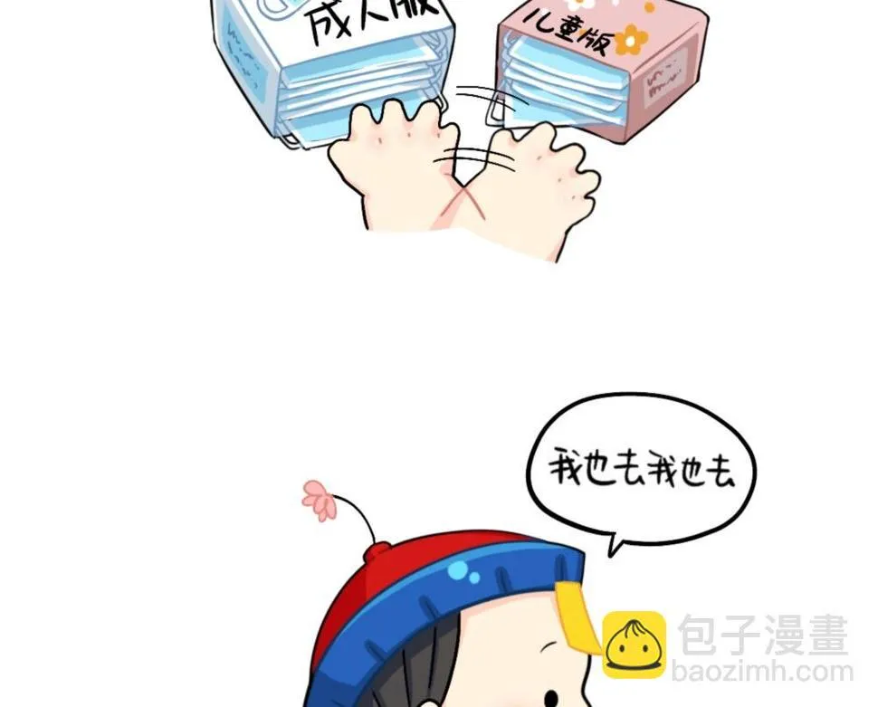 捡到一个小僵尸第二季漫画,番外 口罩已经挡不住我的可爱了3图