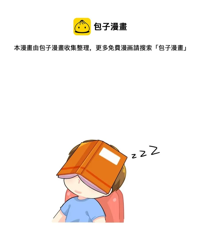 捡到一个小僵尸图片 头像漫画,番外 完形填空~1图