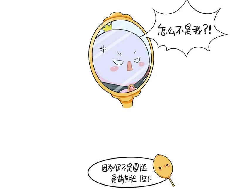 捡到一个小僵尸叫什么名字漫画,番外 小姜丝童话世界之白喝公主3图