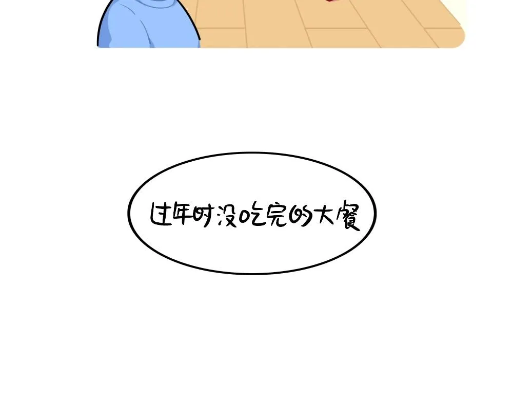 《捡到一个小僵尸》漫画,番外 新的一年，新的可爱4图