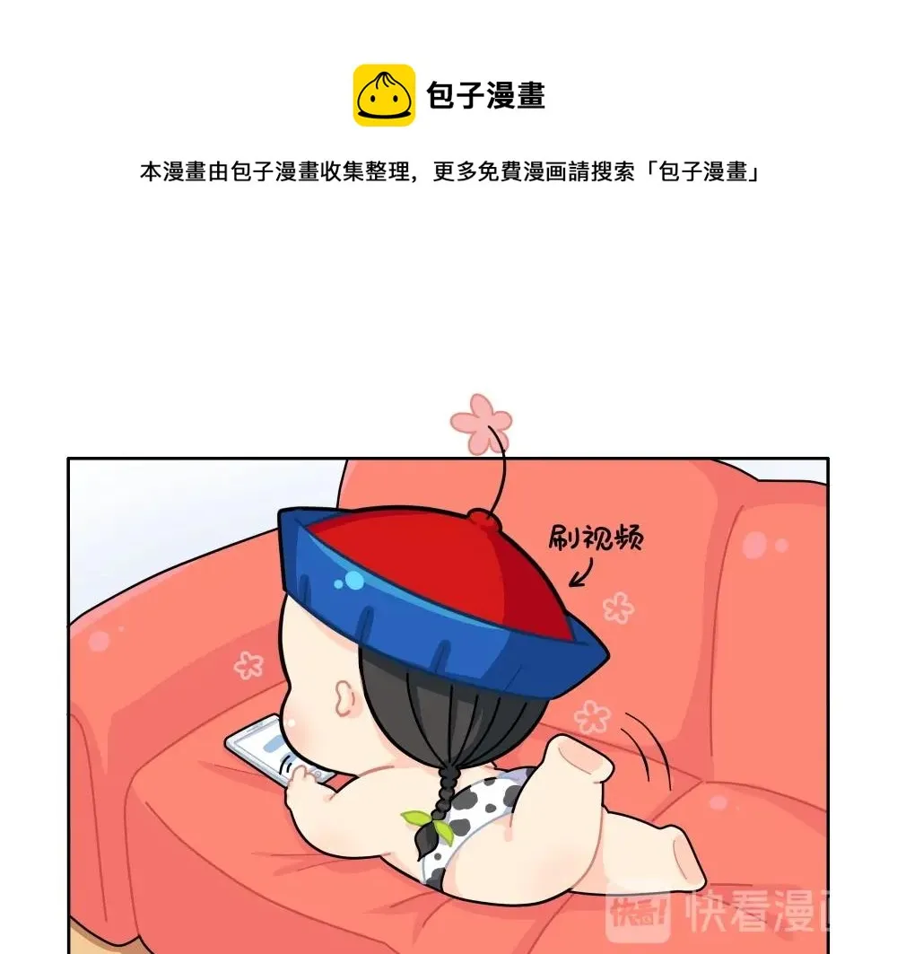 诶?捡到一个小僵尸(第1季)漫画,番外 直播1图