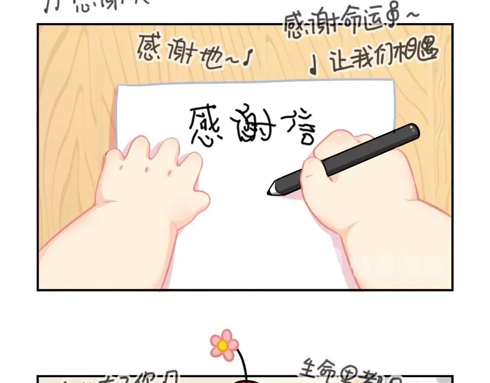 捡到一个小僵尸原视频漫画,番外 来自小姜丝的感谢信~5图