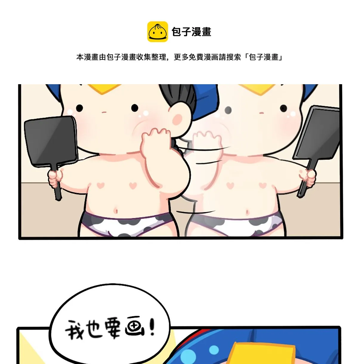 捡到一个小僵尸漫画第一季漫画,番外：小姜丝的新面貌5图