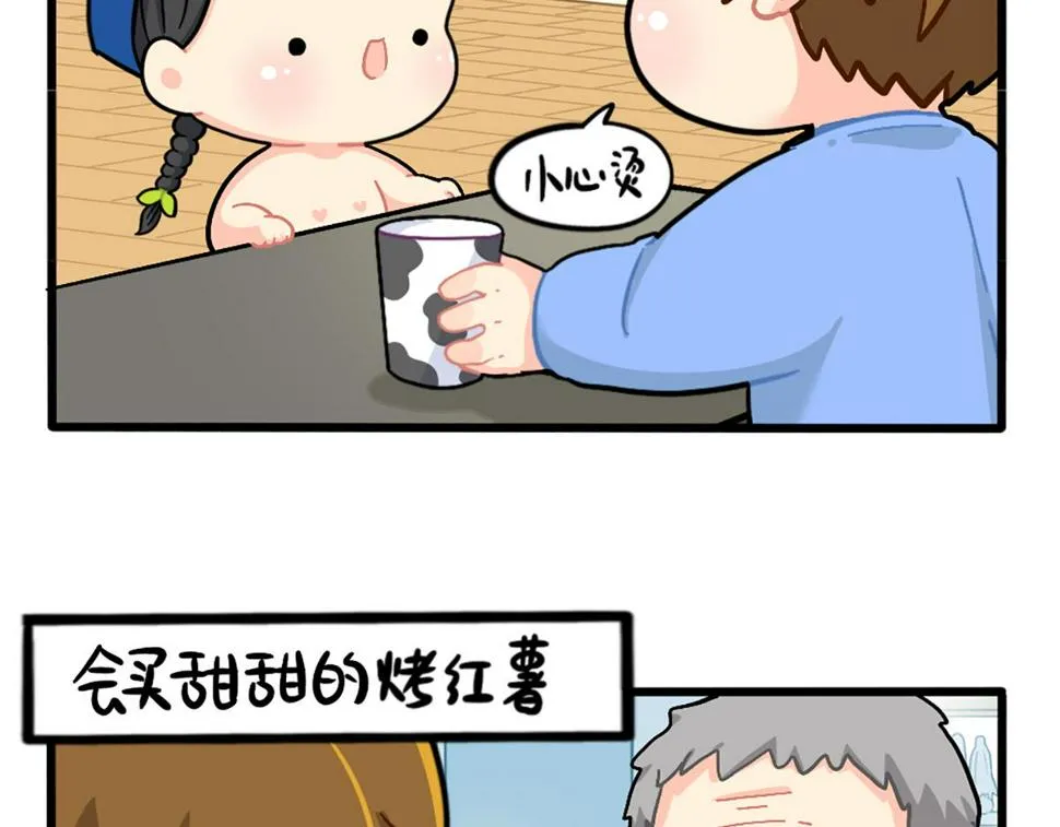 诶?捡到一个小僵尸(第1季)漫画,番外：这个冬天，小姜丝有……3图