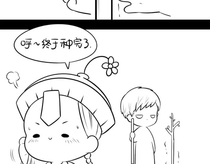 捡到一个小僵尸第二季漫画,番外：大家植树节快乐！4图