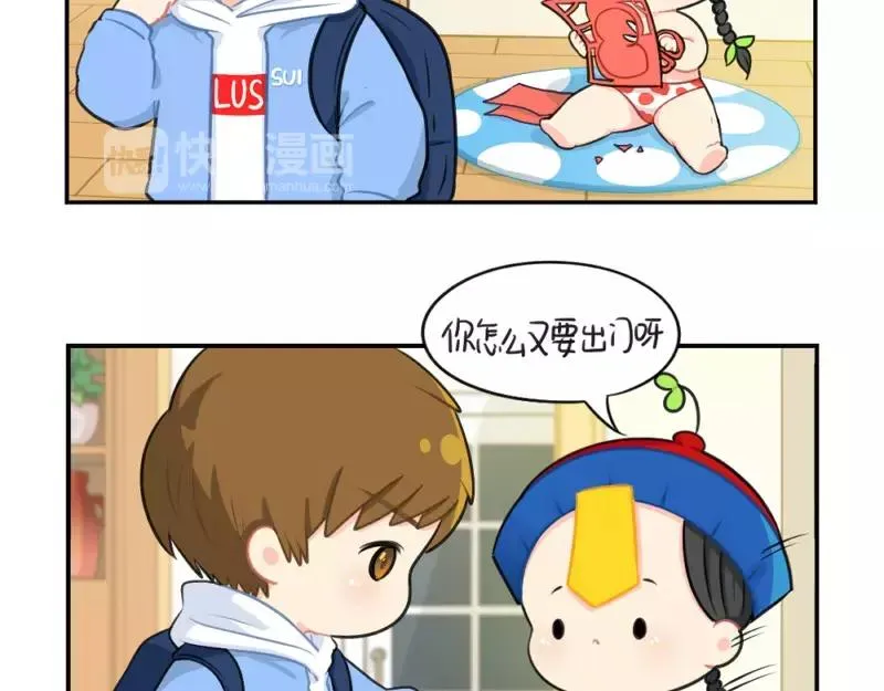 诶？捡到一个小僵尸（第2季）漫画,番外 情人节2图